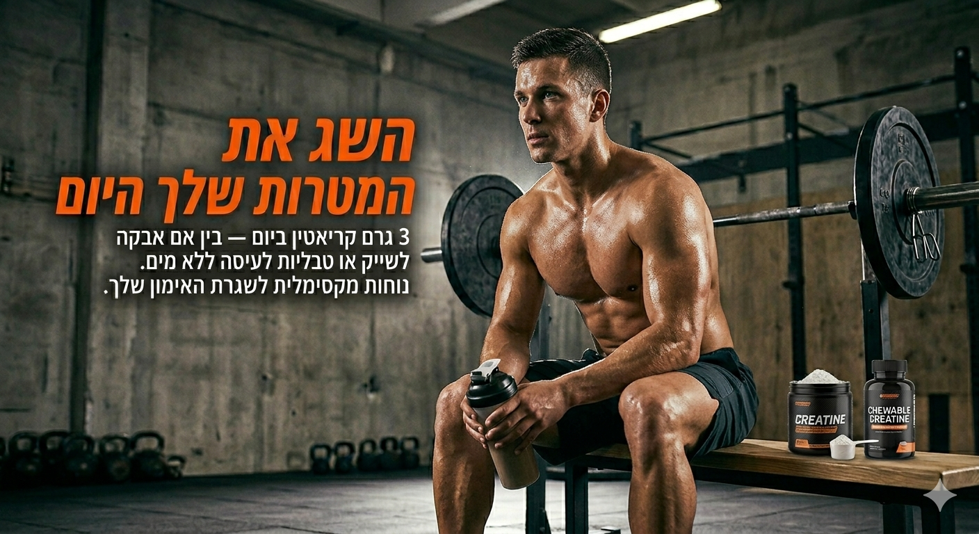 השג את המטרות שלך היום